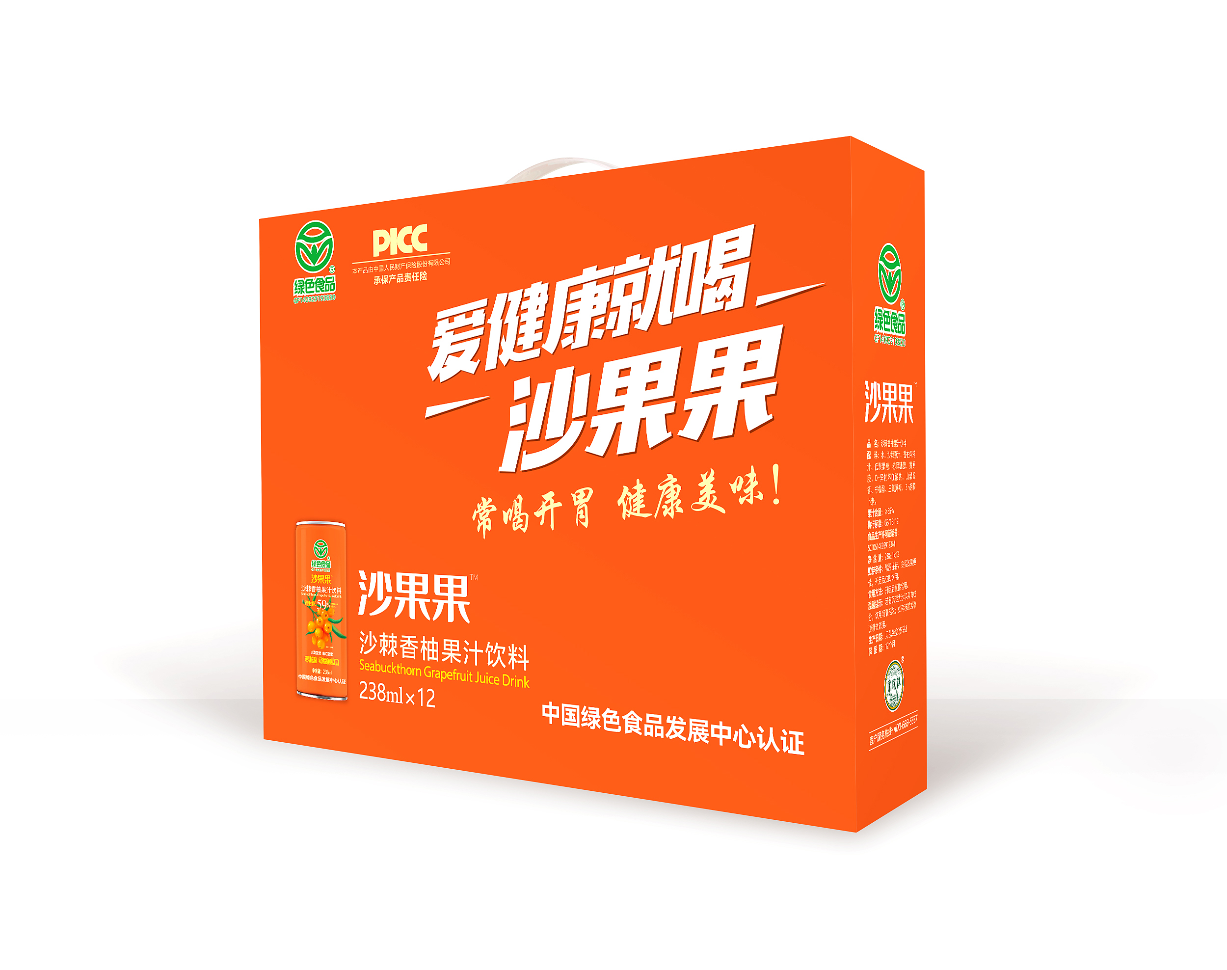 沙果果沙棘香柚果汁饮料238ml*12瓶1箱